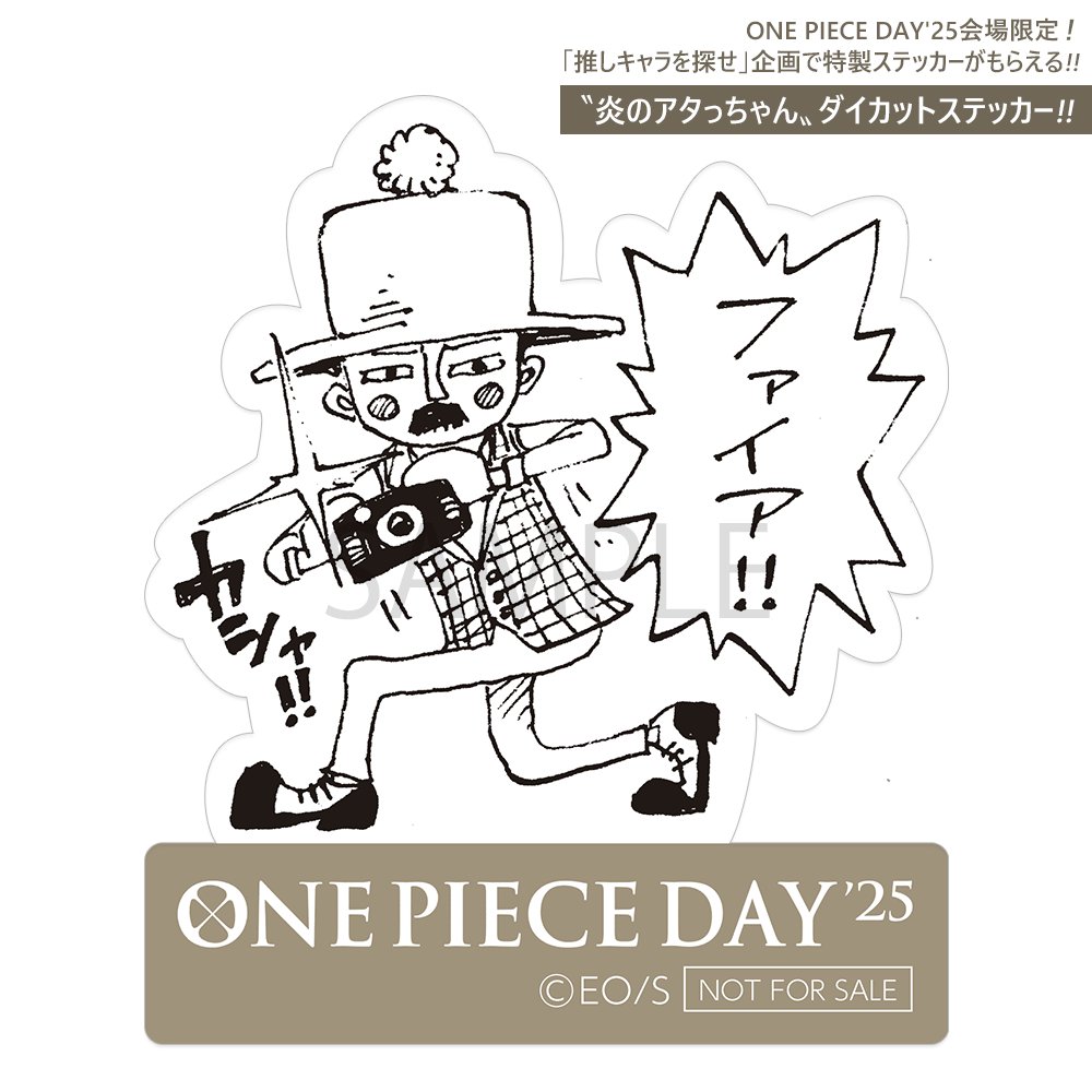 ONE PIECE DAY'25情報①】 会場限定ミッション発令💥 総勢1400以上の