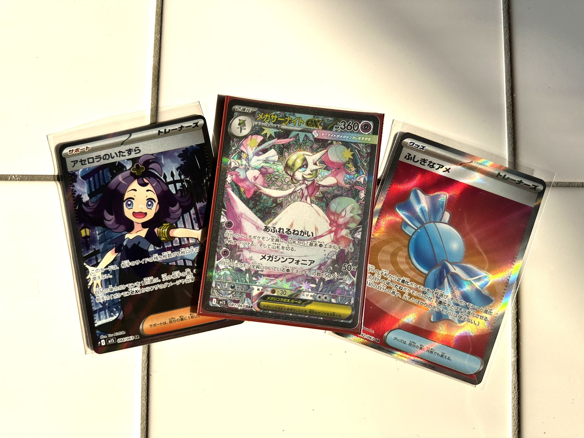 アセロラのいたずら sr sarセット アセロラのいたずら SAR SR 2枚