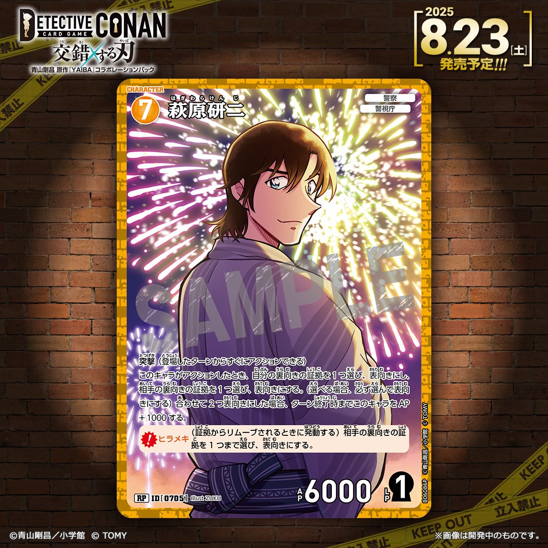 🔍8/23（土）発売 CT-P06】 「交錯する刃」収録カード紹介‼️ ＜キャラ