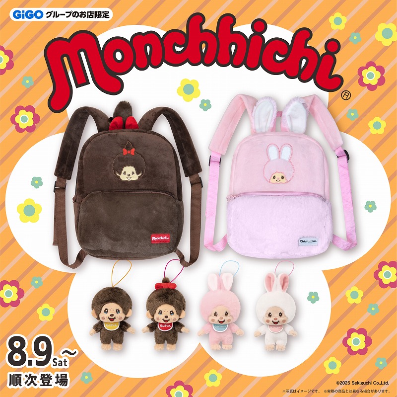 新品 2011年発売 博品館限定 女の子 モンチッチ 3122