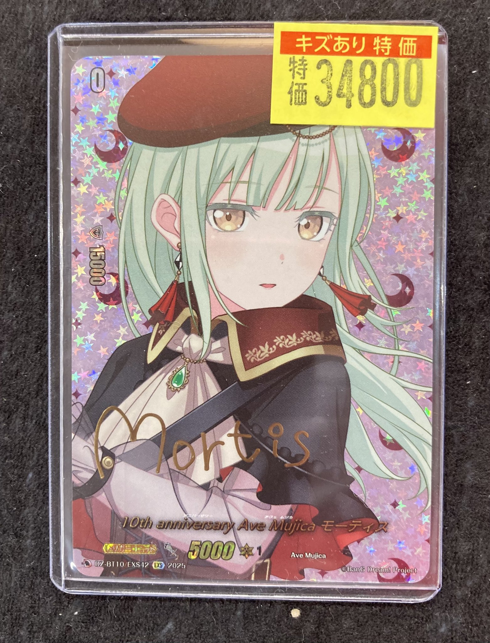 Ave Mujica ティモリス EXS サイン ヴァンガード モーティス EXS