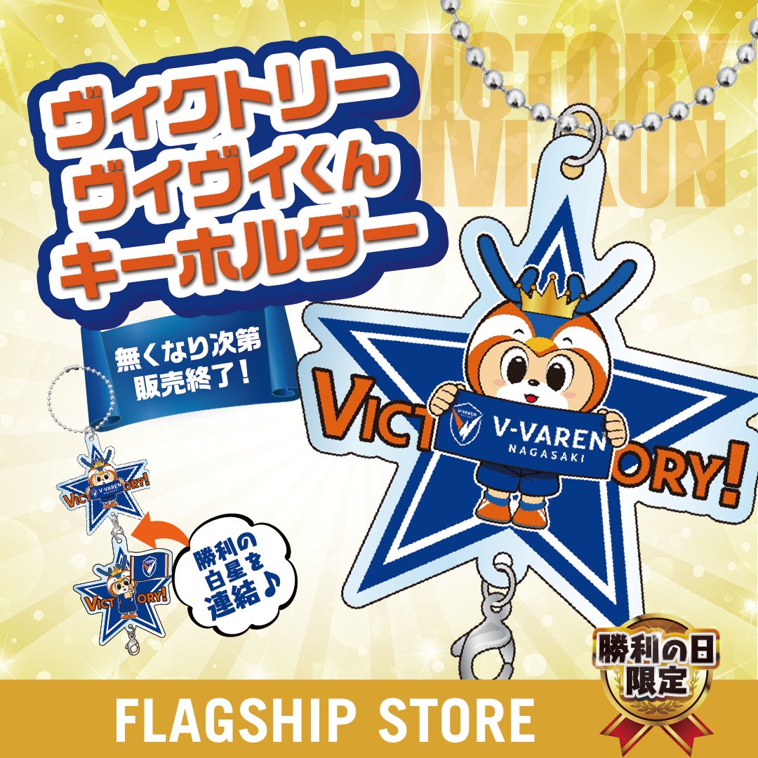 🔷8/9札幌戦 グッズ情報🔶 ✓オフィシャルトレーディングカード