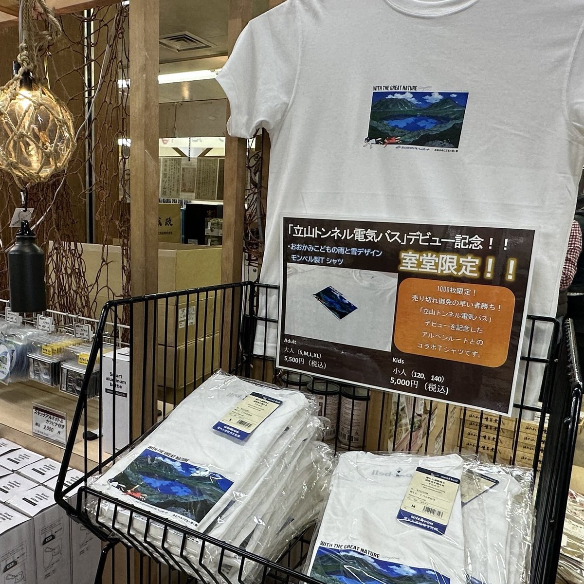 🏔️本日8月11日は、山の日🏔️ 『#おおかみこどもの雨と雪 』の舞台の