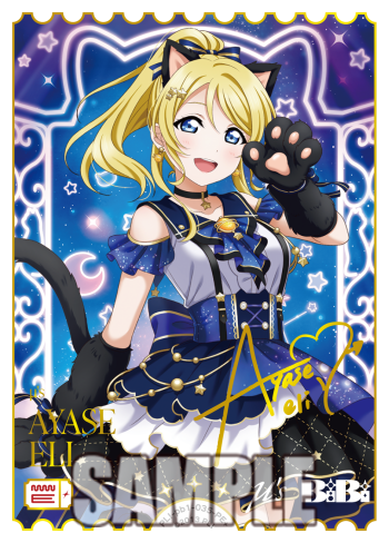 ラブカ μ's New Year LoveLive! 2013 【LLE】