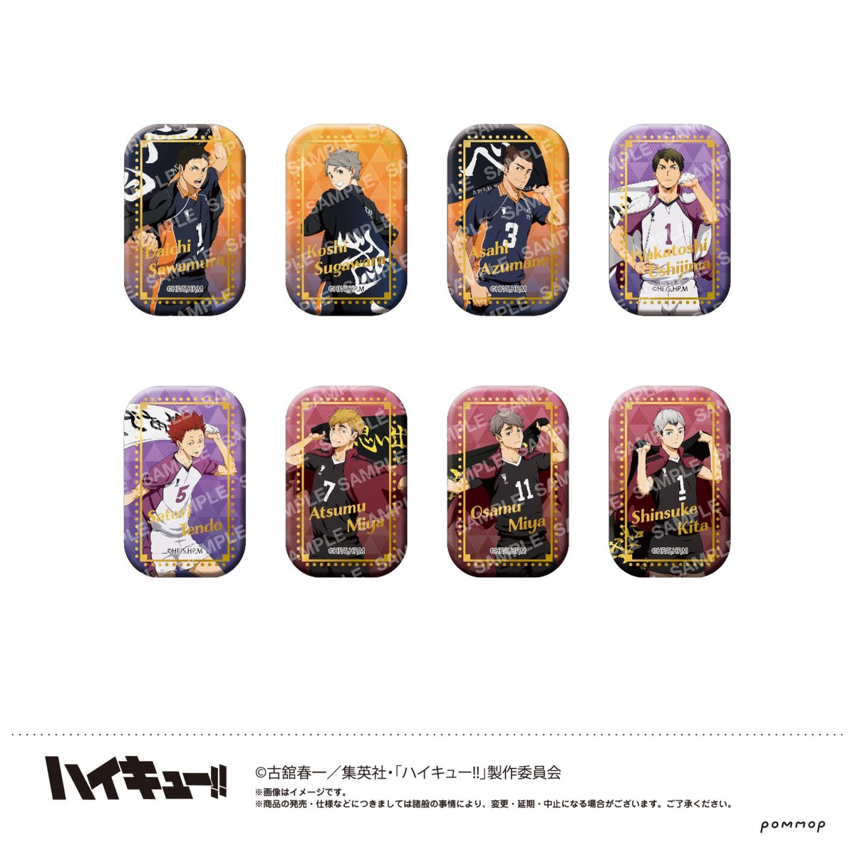 📣告知】 ／ ハイキュー!!横断幕イラストスクエア缶バッジ&アクリル
