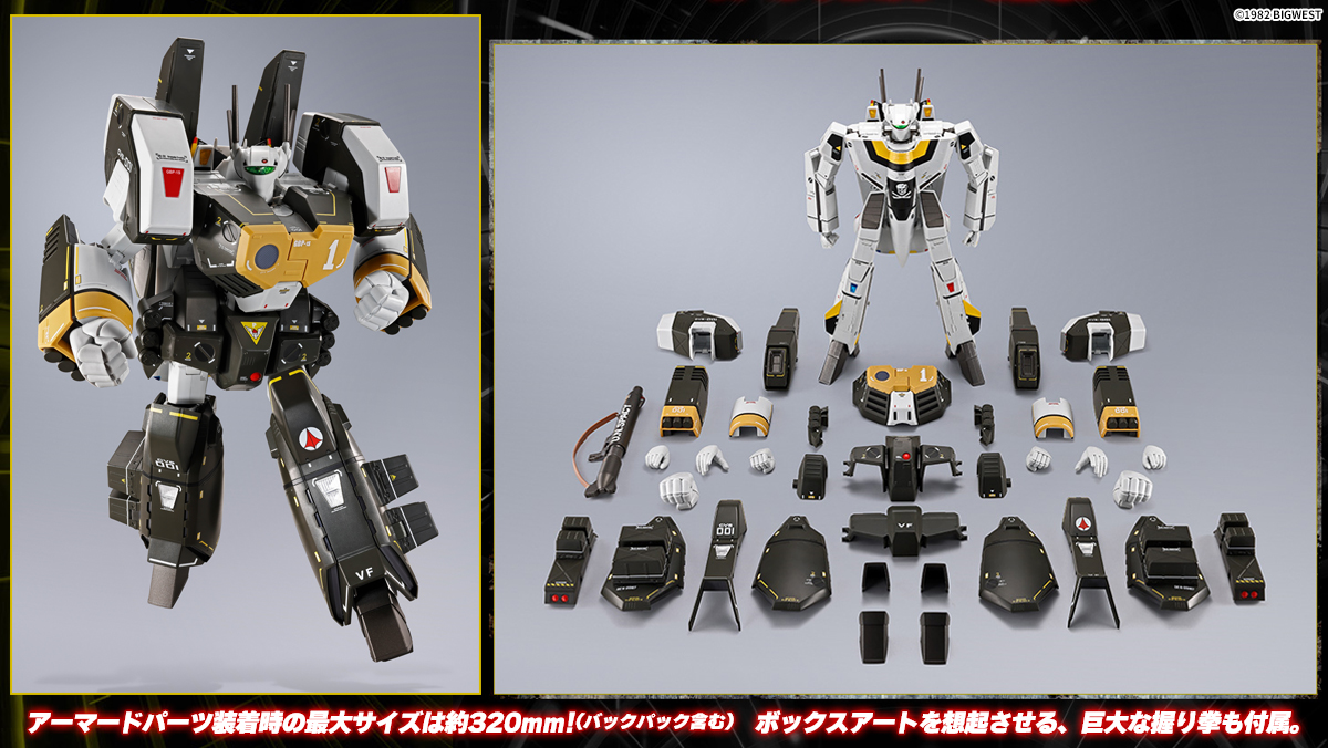 魂ネイション2025 開催記念商品】 「DX超合金 VF-1S アーマード