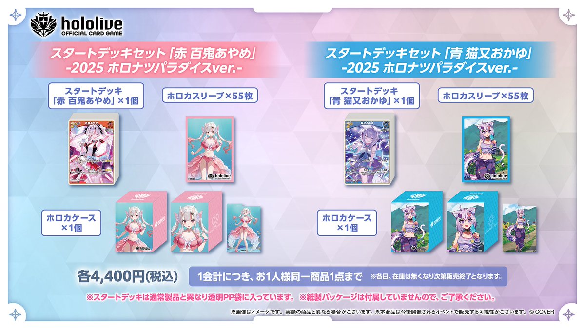 📢 #C106 物販情報 📢 下記の本日会場販売分が完売いたしました