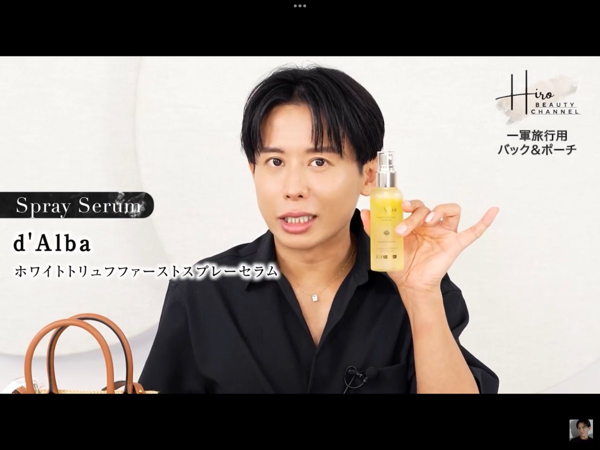 小田切ヒロ 様 ♡ 購入品 (@we_luv_hiro) / Posts / X