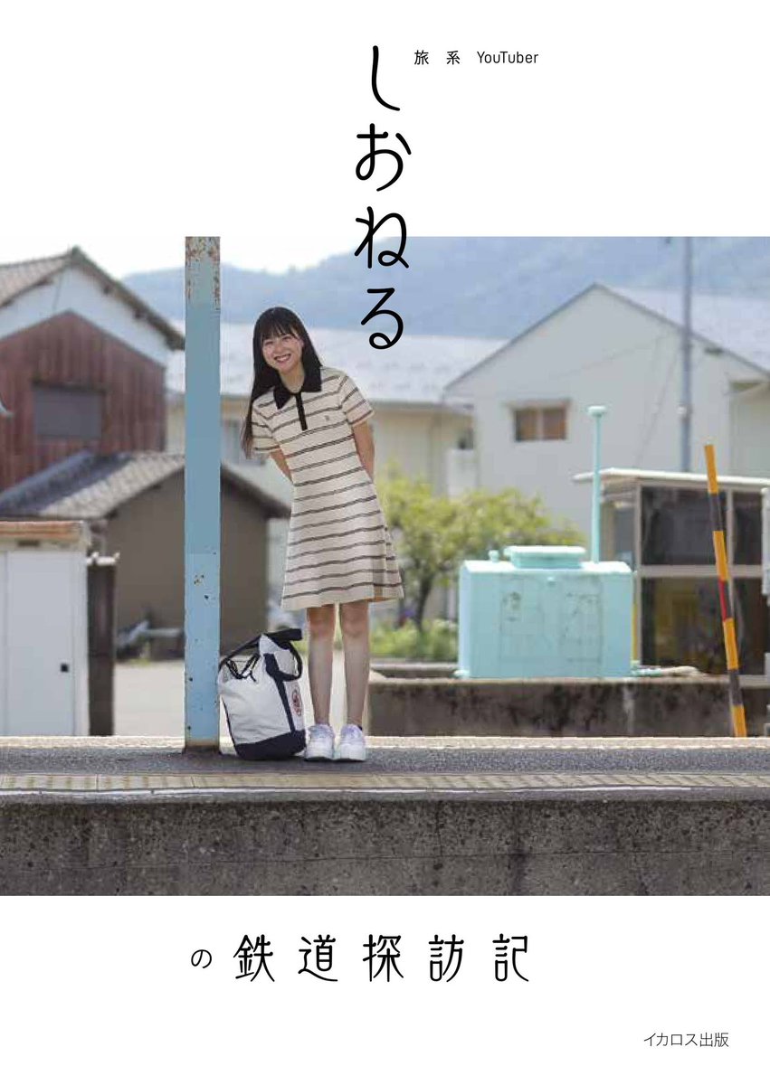 しおねる (@shioneru8) / Highlights / X