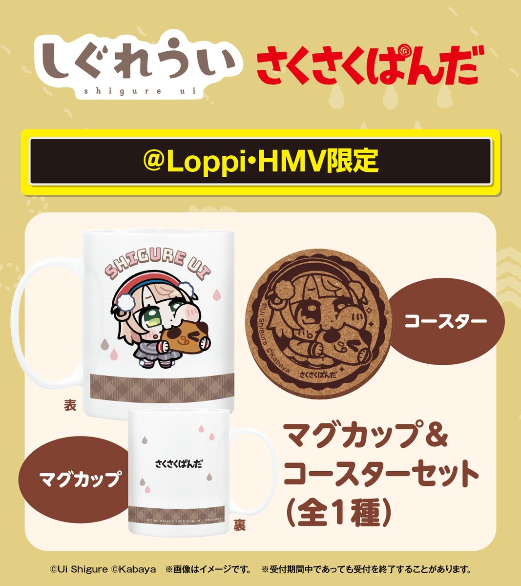 さくさくぱんだ村【公式】 (@kabaya_sakupan) / Posts / X