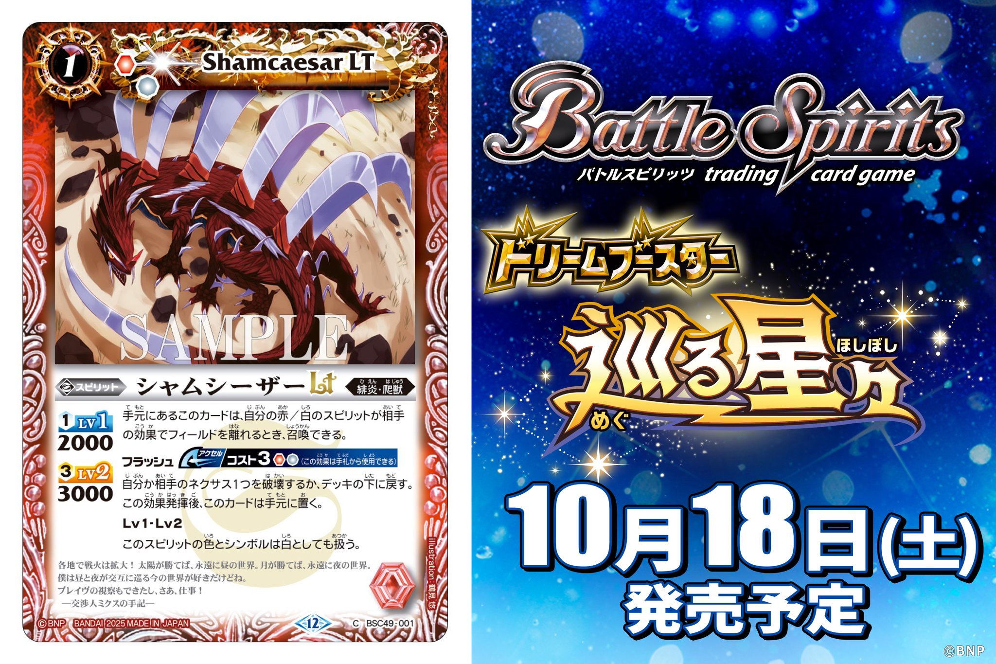 巡る星々 XV以下 3コン CP付き 177種351枚 シークレットなし b 巡る