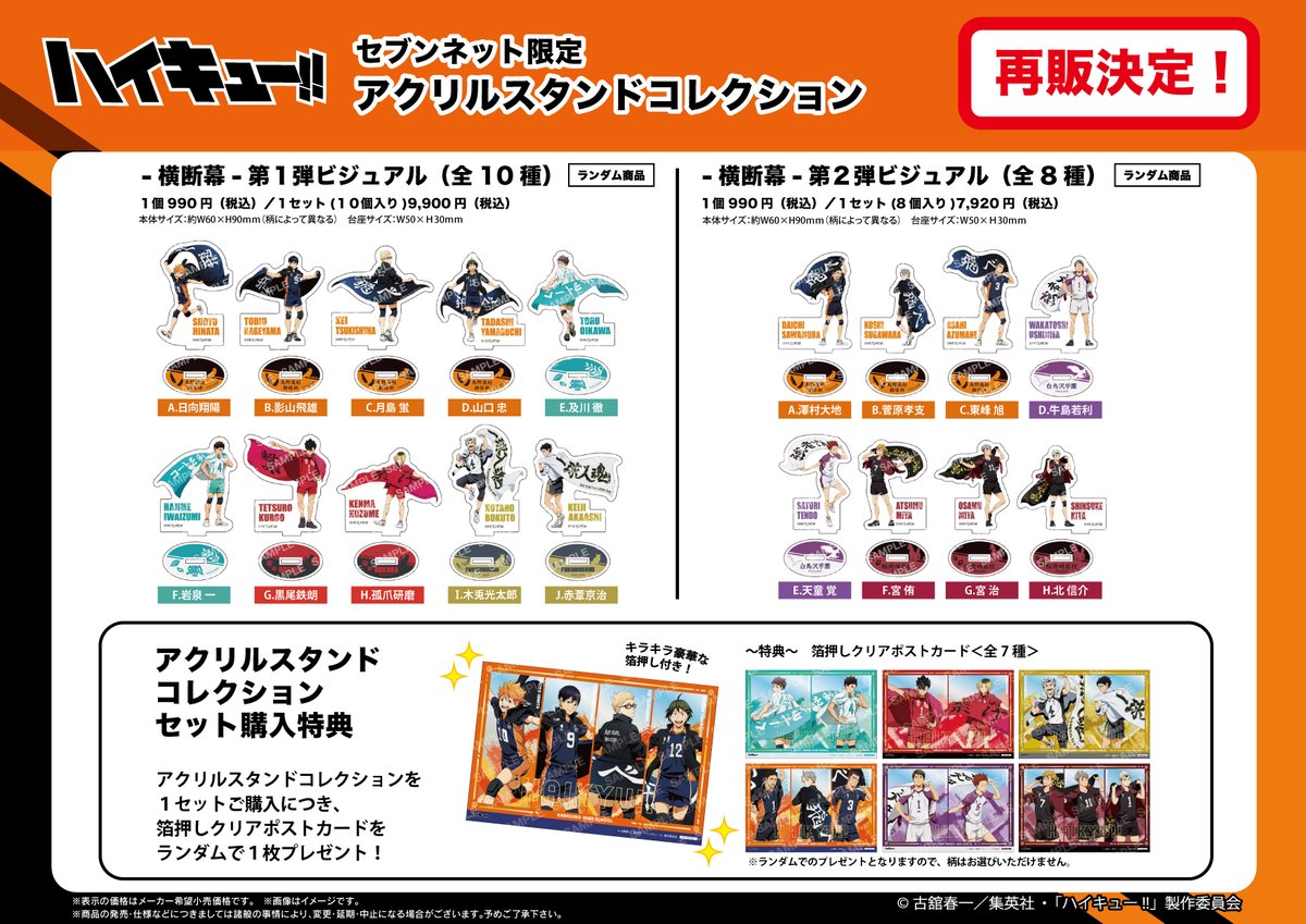 セブンネット限定＞ ハイキュー!!【再販】 ・横断幕イラストスクエア缶