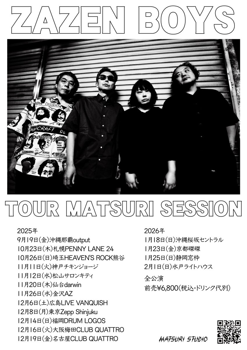 ZAZEN BOYSがワンマンツアーを行う！！平日だろうが日曜日だろうが知ら