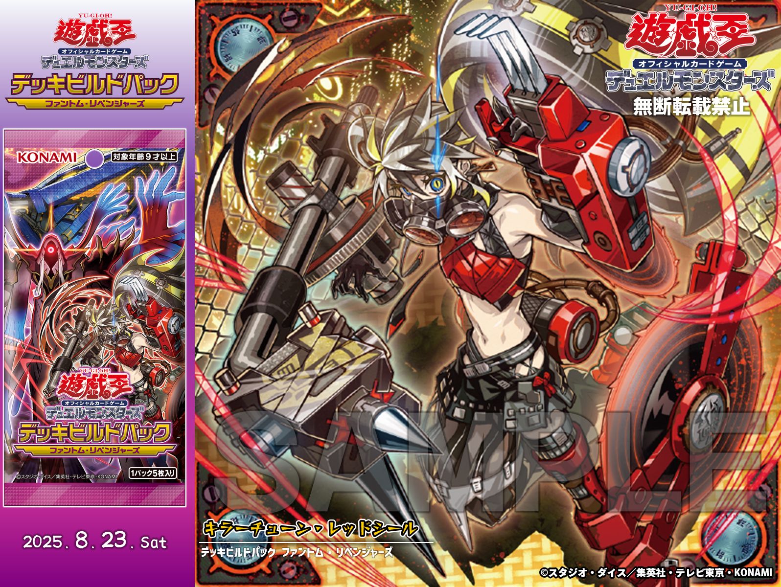 遊戯王 キラーチューン・レッドシール プリズマ プリシク 2枚 キラー