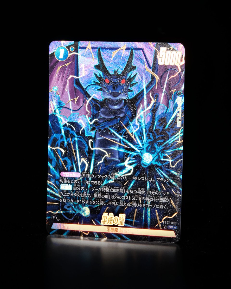 FB07 パラレル版カード紹介】 9/13(土)発売、ブースターパック『神龍へ