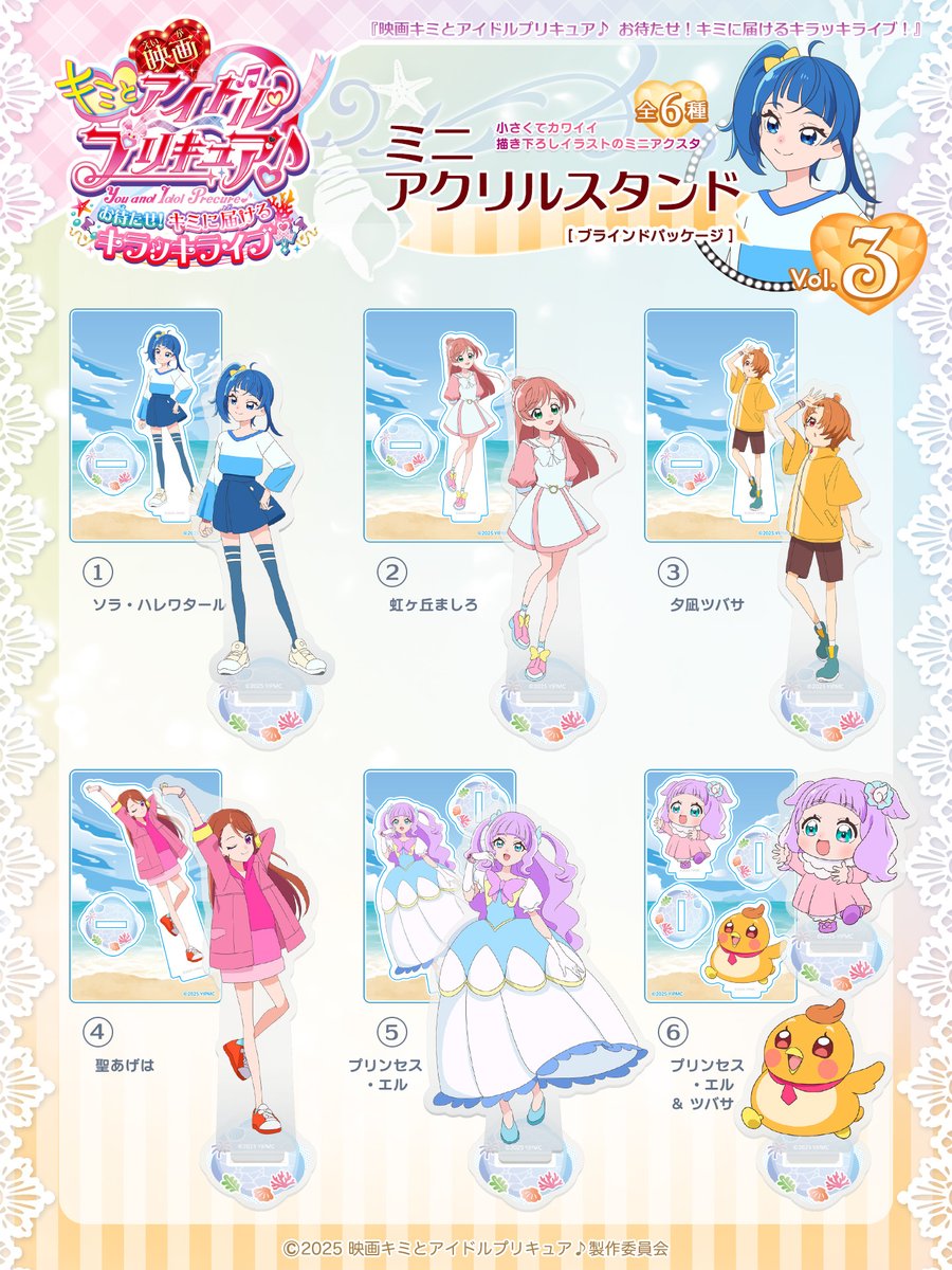 映画キミとアイドルプリキュア♪ お待たせ！キミに届けるキラッキラ