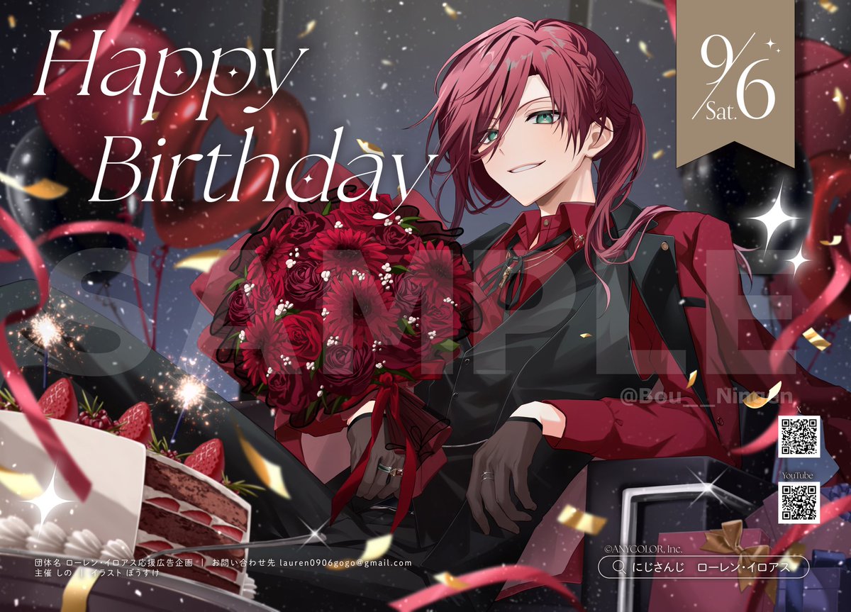 こちらの応援広告のイラスト・デザイン担当させていただきました