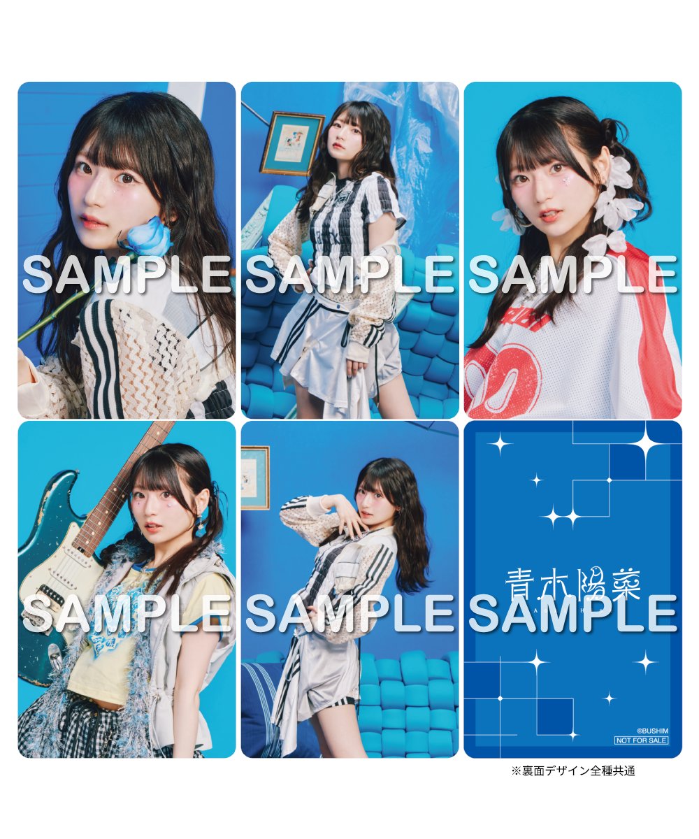 💠🔹お知らせ🔹💠 2025年10月1日(水)発売 #青木陽菜 1st Album