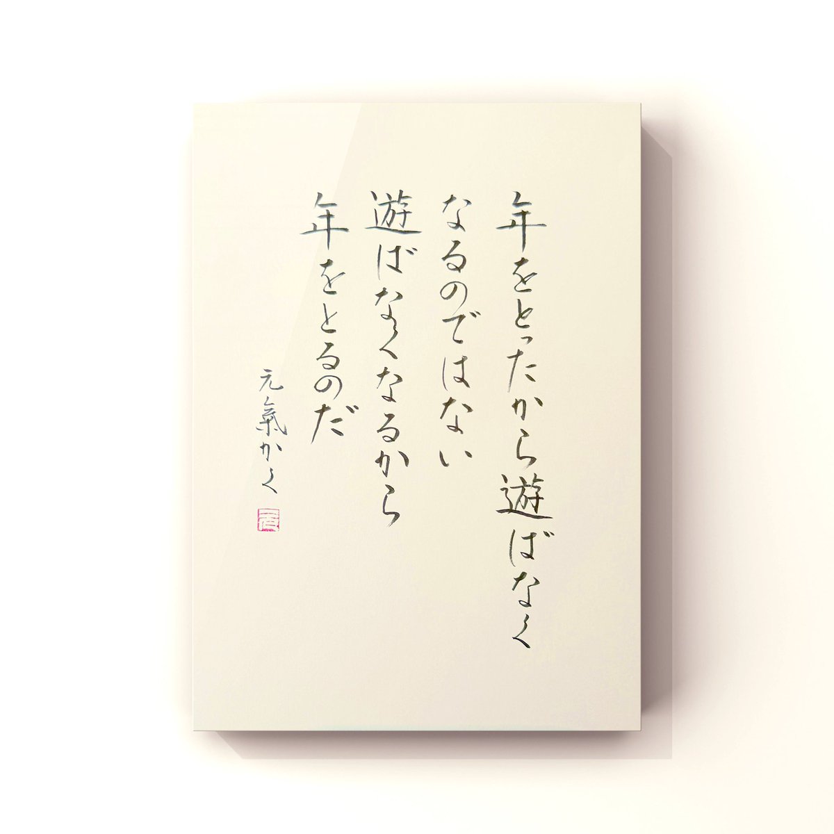 コメント求む】著名な書道家様の書 ※有識者様向け コメント求む】著名