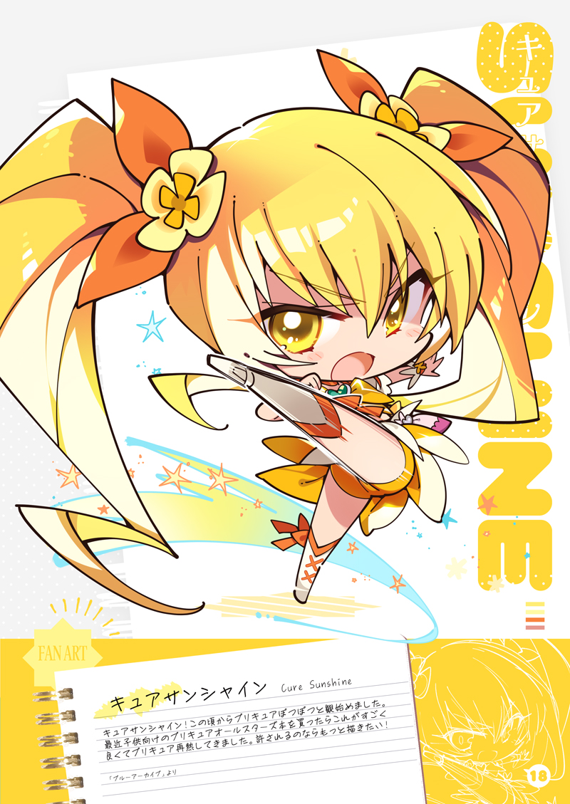 C103こも輪新刊①「こもわのほん」予約開始しました！架空ヒロインの