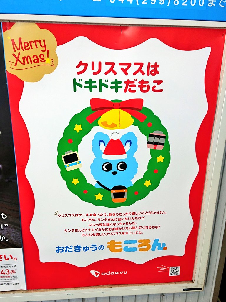きのうのフェスタで見たポスター、なるほど 駅に貼ってあるんですな