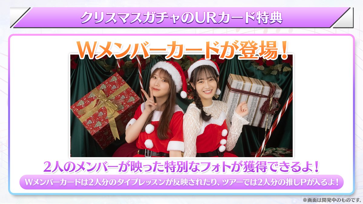 🎉⭐️URカード紹介⭐️🎉 クリスマスガチャから出現するURカードは