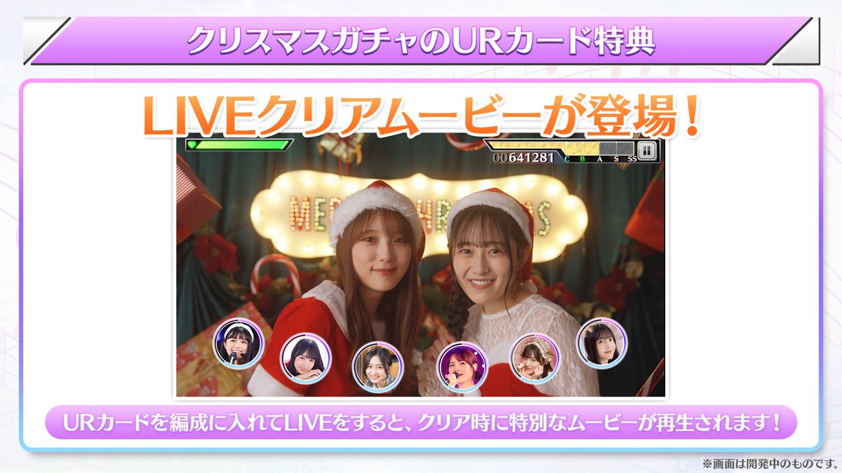 🎉⭐️URカード紹介⭐️🎉 クリスマスガチャから出現するURカードは