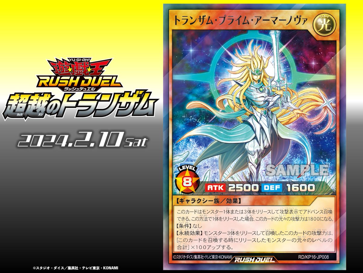 ─ 収録カード公開 ─ ✦⋆┈┈┈┈┈┈┈ 超越のトランザム 𝟚.𝟙𝟘