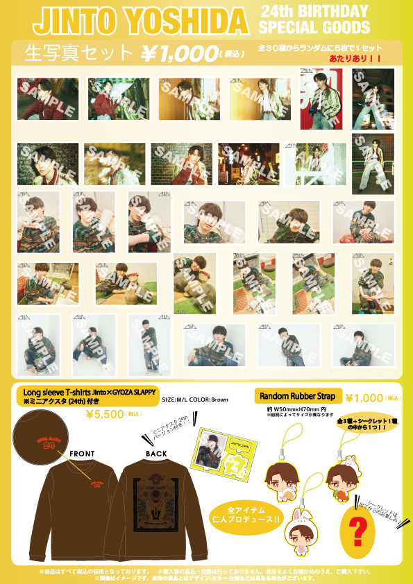 🎂✨] 本日、12月15日に24歳を迎えた #吉田仁人 の誕生日を記念して