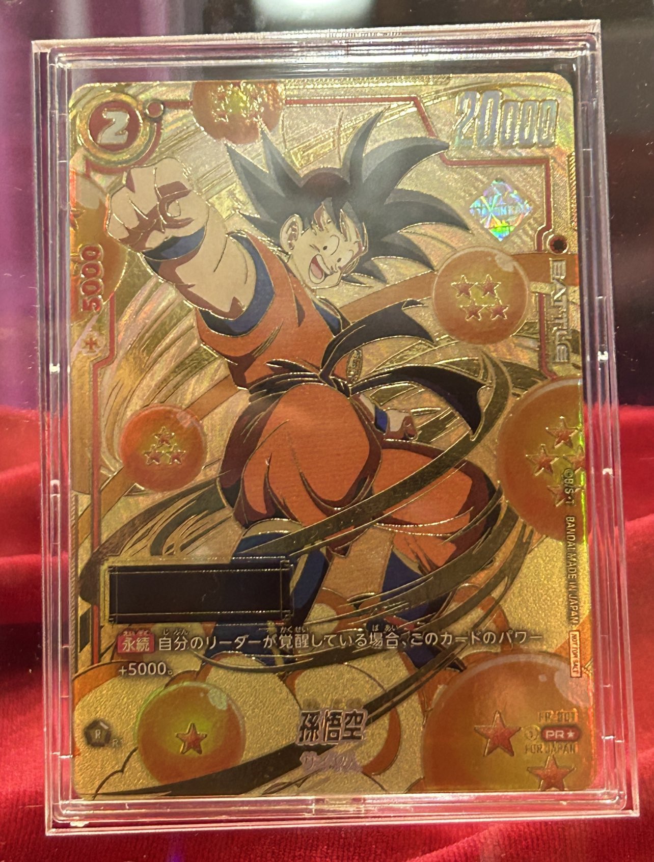 フュージョンワールド ブルマ/孫悟空:少年期 アルティメットバトル