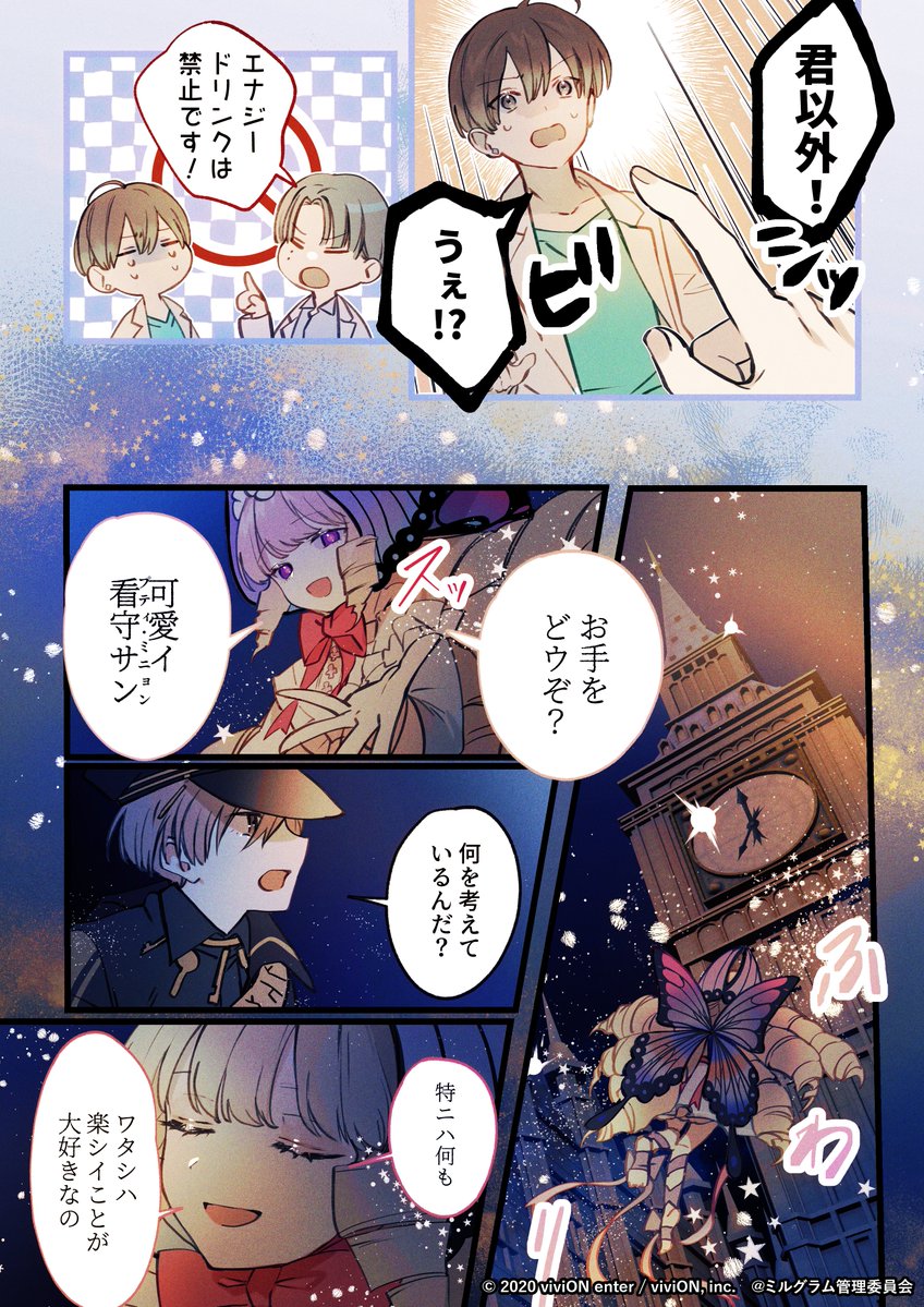 Clock over ORQUESTA×MILGRAM】 #ミルグラム と #クロケスタ のコラボ