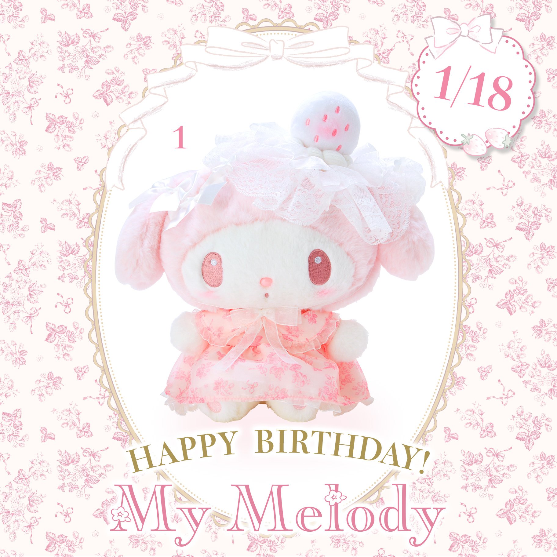 マイメロ 憧れのバレリーナバースデードール