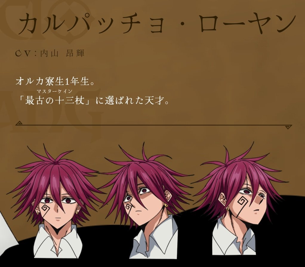 カルパッチョ・ローヤン #マッシュル #MASHLE