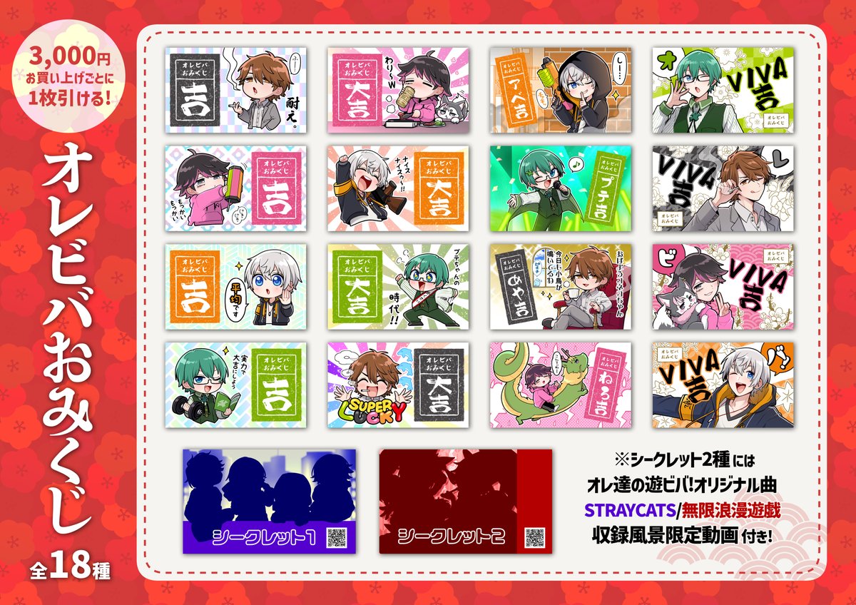 オレビバポップアップストア2】 全グッズ紹介画像はこちら！ 2枚目は