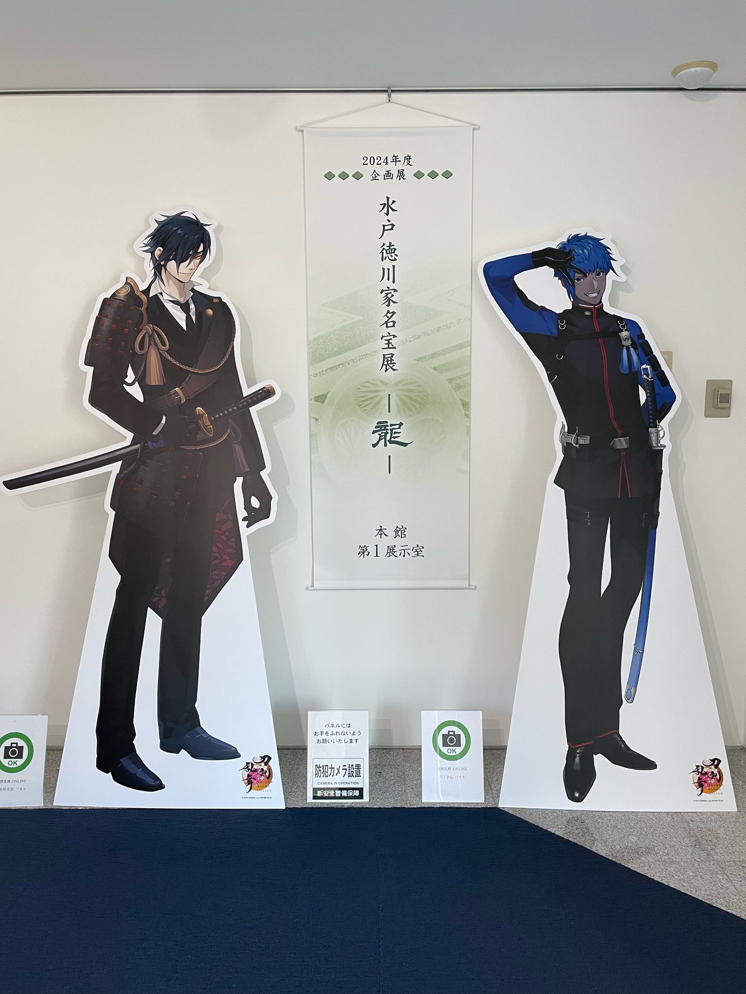 刀剣乱舞 徳川美術館 ナイトミュージアム特典 2点セット 刀剣乱舞 徳川