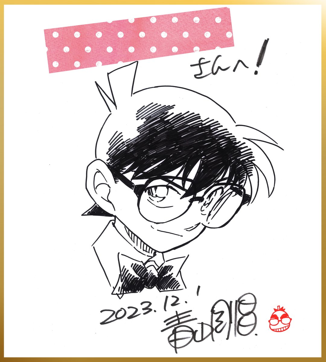 1月3日の表彰式で青山先生からイラストコンテスト受賞者の皆さまへ