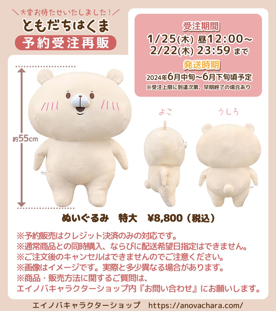 特大 再販だよー☺️