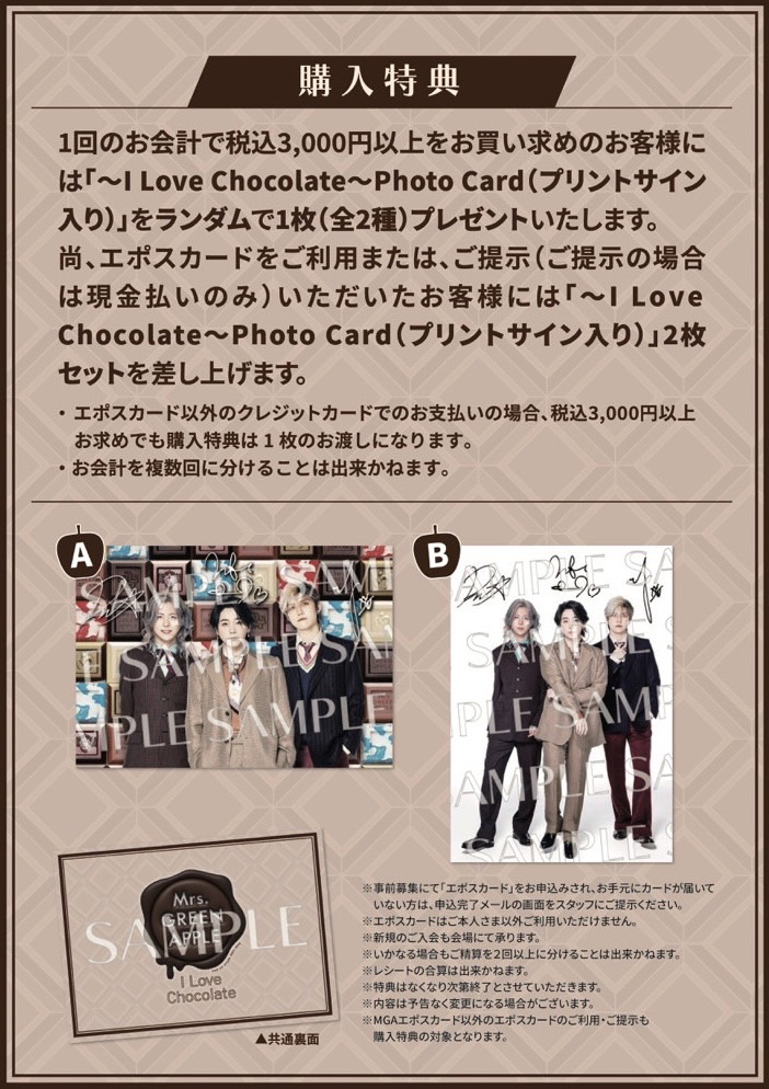 購入特典のお知らせ🍏】 1回のお会計で税込3,000円以上をお買い求めの