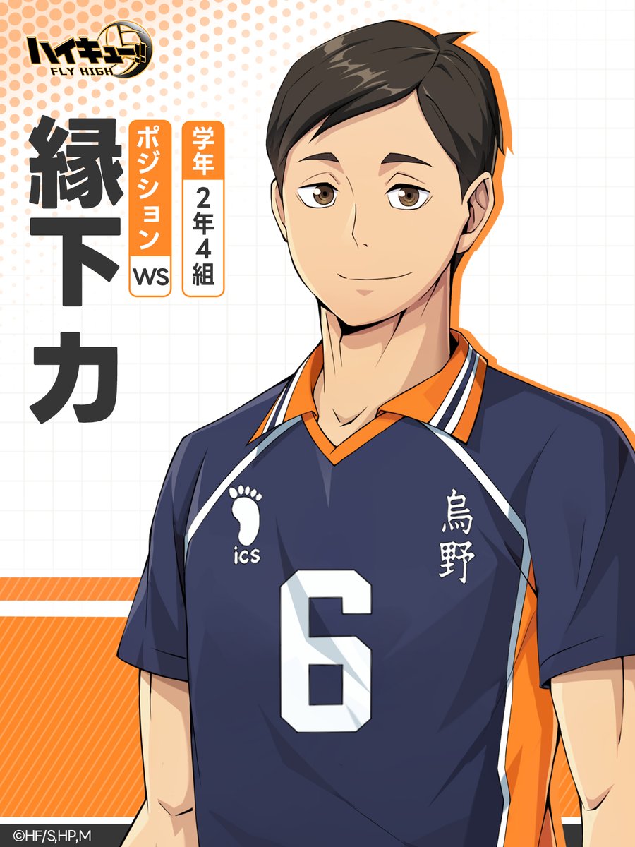 🏫烏野高校🏫 🏐縁下力 背番号：6 ◤◤―逃げる方が絶対後からしんどい