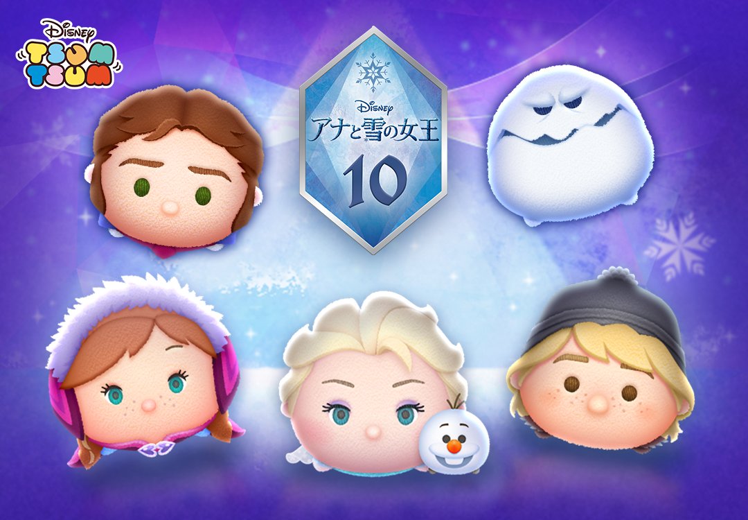 LINE：ディズニー #ツムツム』にディズニー映画『#アナと雪の女王