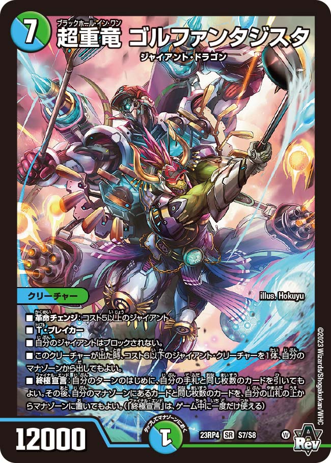 デュエマ公認大会優勝デッキレシピ 】青緑ジャイアント アブラノさん