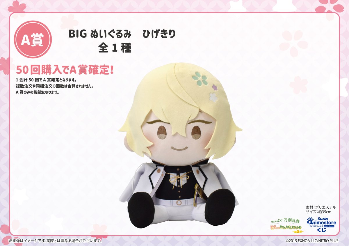 🌸お知らせ🌸 #わんぱく刀剣乱舞 みんないっしょにわんぱくたいむ ～第