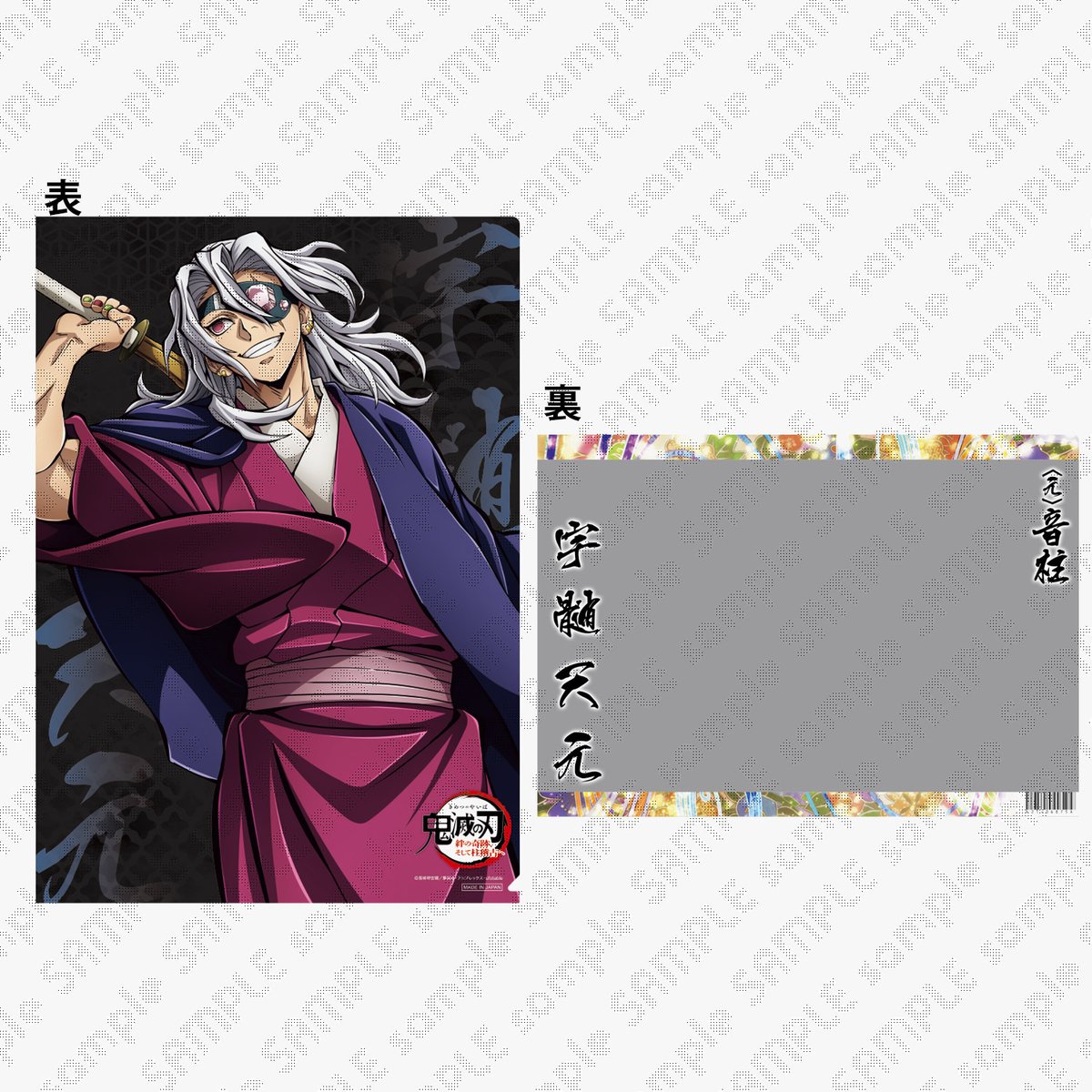 受注終了まであと3日】 「ワールドツアー上映「鬼滅の刃」絆の奇跡