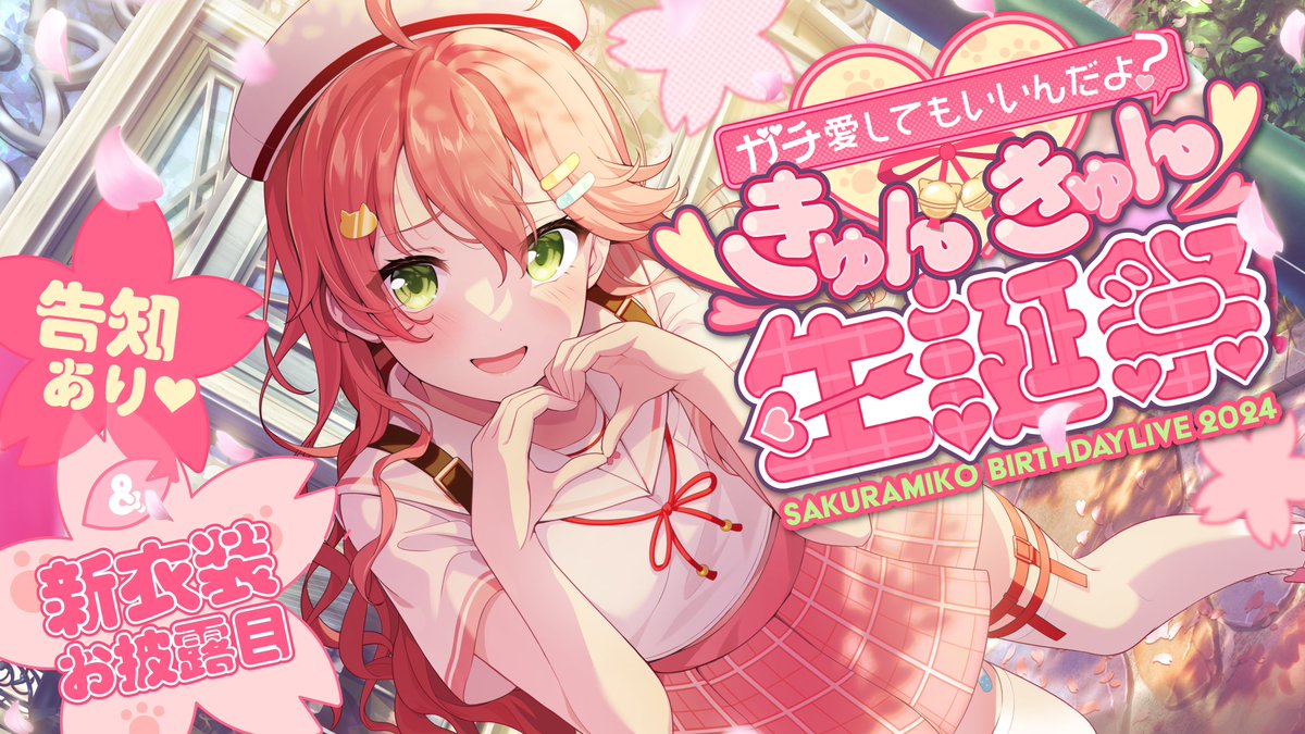 ୨୧：：：：：：：：：：：：：：：：：：：：：୨୧ ＼🌸🎉ライブに