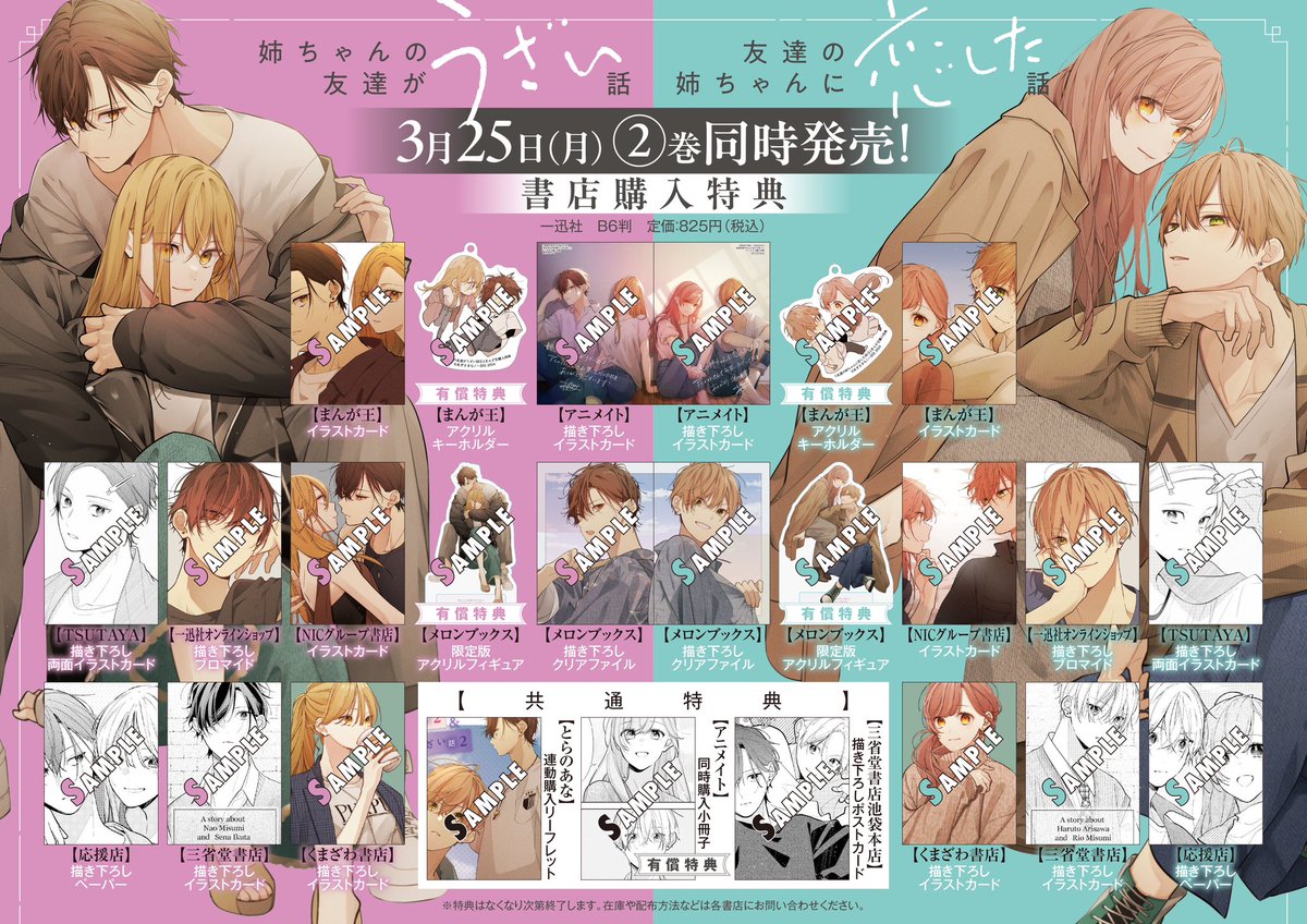 ║ ℕ𝔼𝕎𝕊 ║ 「友達の姉ちゃんに恋した話」② 「姉ちゃんの友達が