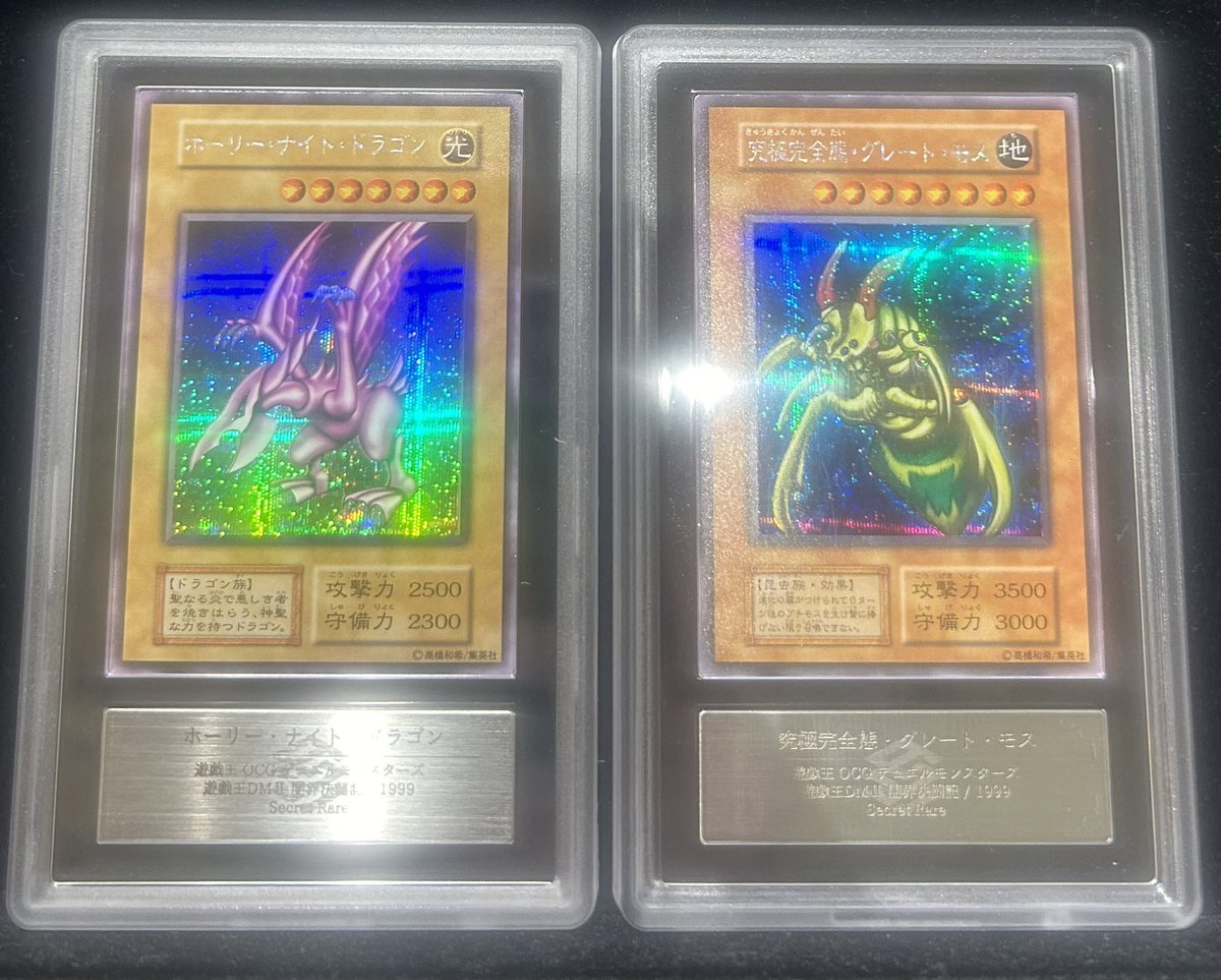 ホーリーライトドラゴン 1999年プロモカード ホーリーライトドラゴン