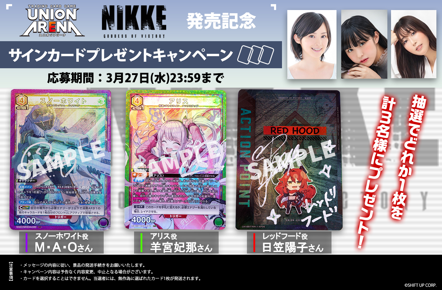 ニベルアリーナ エピックセブン SPL リナーク サイン ニベルアリーナ