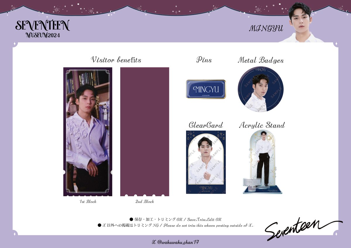 ミンギュmingyu facethesunweverse特典 SEVENTEEN