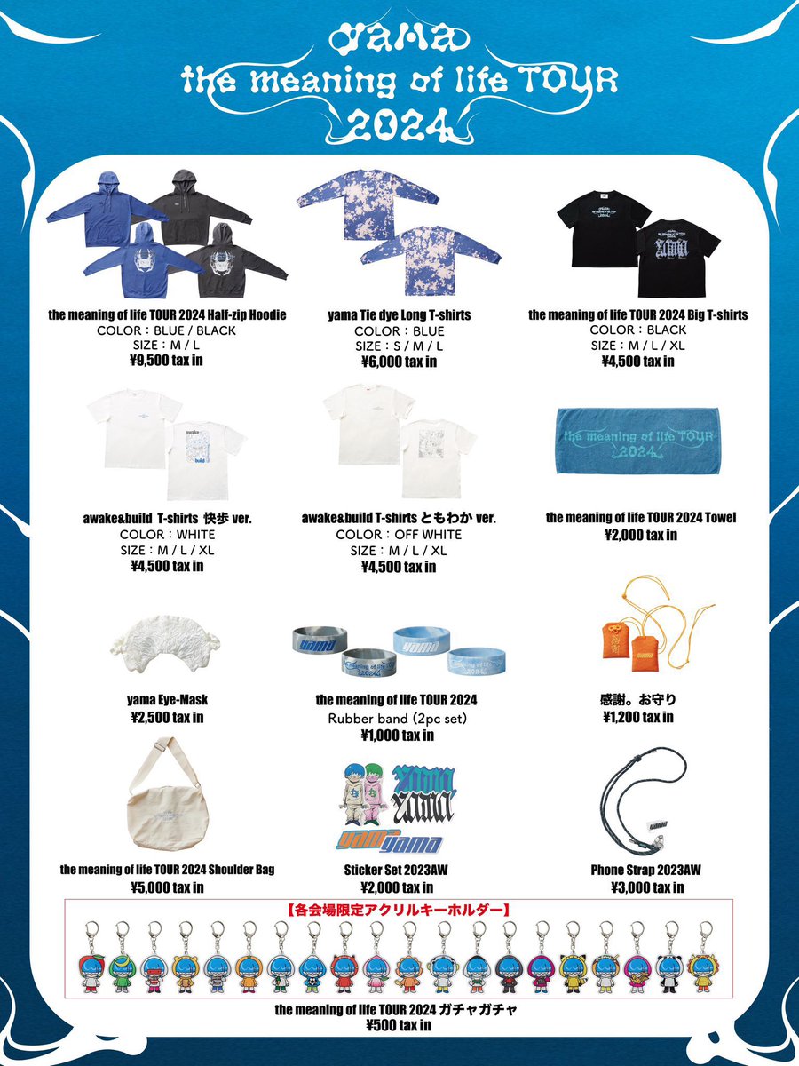 3/28 新潟LOTSのグッズ販売に関して 『the meaning of life TOUR 2024