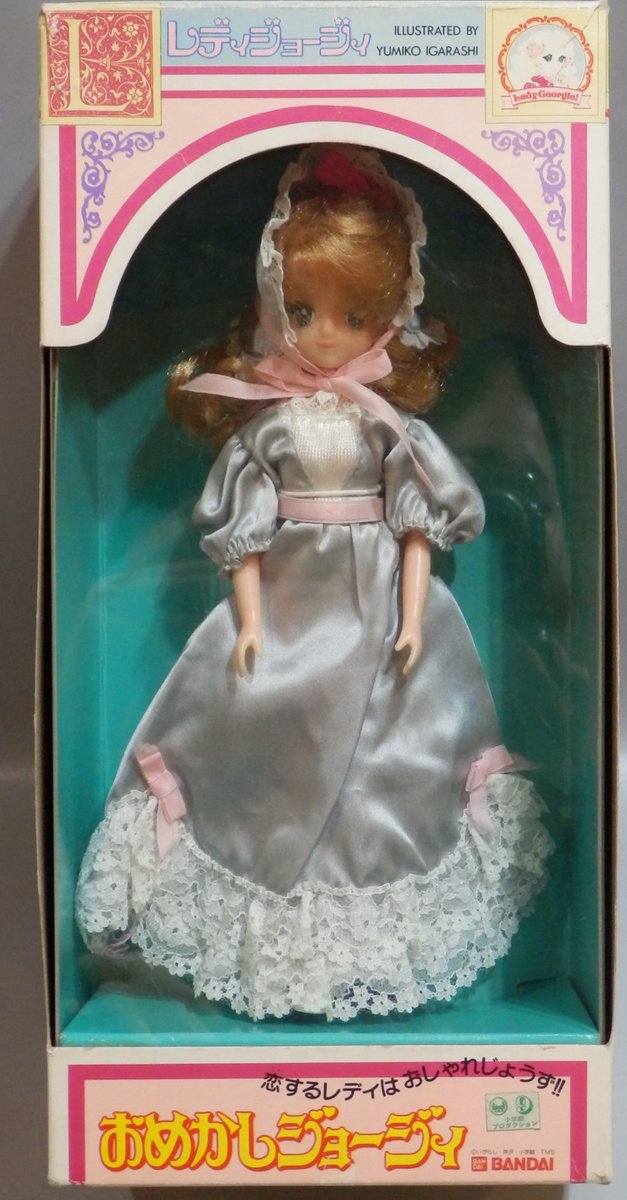 中野店】 今日はレディジョージィのお人形おめかしジョージィを紹介し